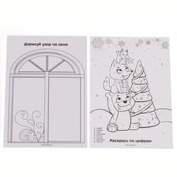 Развивающий набор с играми «Весёлый праздник!»