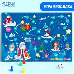 Развивающий набор с играми «Весёлый праздник!»