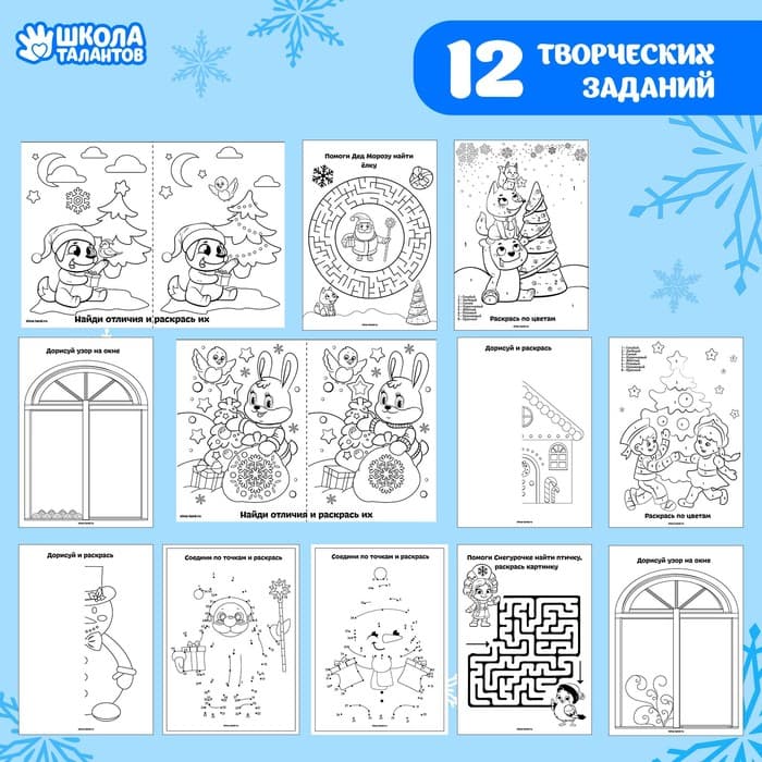 Развивающий набор с играми «Весёлый праздник!»