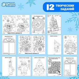 Развивающий набор с играми «Весёлый праздник!»