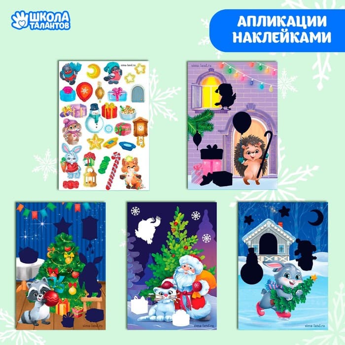 Развивающий набор с играми «Весёлый праздник!»