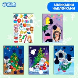 Развивающий набор с играми «Весёлый праздник!»