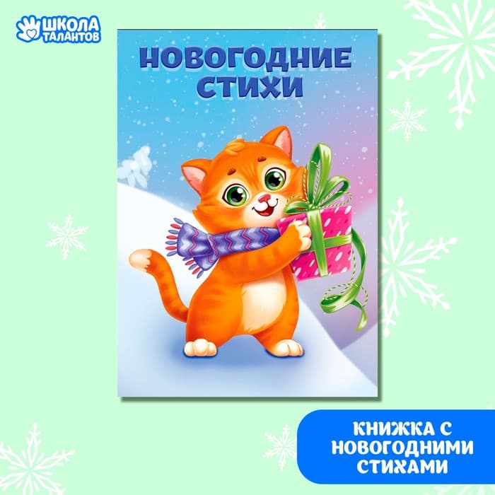 Развивающий набор с играми «Весёлый праздник!»