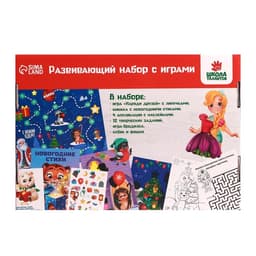 Развивающий набор с играми «Весёлый праздник!»