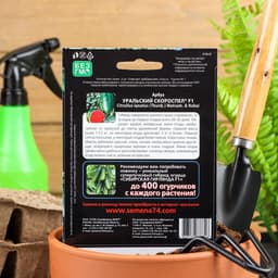 Семена Арбуз «Уральский Скороспел», F1, 3 шт., «Уральский дачник»