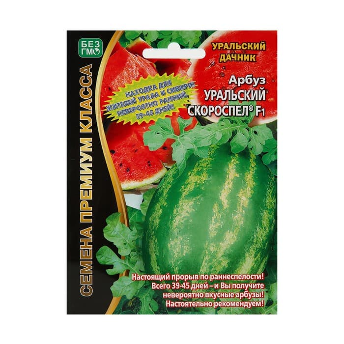 Семена Арбуз «Уральский Скороспел», F1, 3 шт., «Уральский дачник»