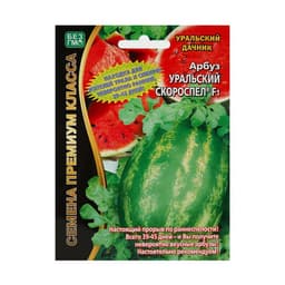 Семена Арбуз «Уральский Скороспел», F1, 3 шт., «Уральский дачник»
