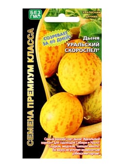 Семена дыня «Уральский Скороспел», 6 шт.