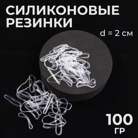 Силиконовые резинки для волос, набор - 1300 (± 60) шт., d=2 см, 100 г, прозрачная