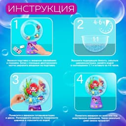 Набор для опытов «Живой аквариум: Русалочка», вырасти травку