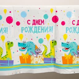 Скатерть одноразовая «С днём рождения», 180×137 см