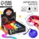 Антистресс игрушка - мялка Funny toys «Дино», с жидкостью, в шоубоксе, МИКС