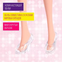 Обувь для кукол, набор 12 пар