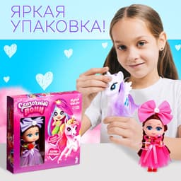 Кукла Happy Valley «Сказочный пони», подарочный набор с пони, фиолетовый