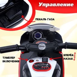 Детский электромобиль «Байк», цвет красный