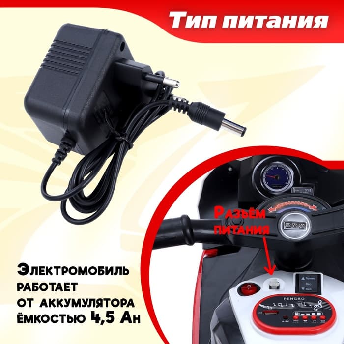 Детский электромобиль «Байк», цвет красный