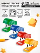 Мини - степлер канцелярский №10, Calligrata, до 7 листов, скобы в комплекте, в блистере, МИКС