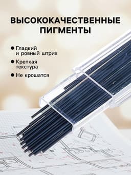 Грифели для механических карандашей, 20 штук, длина 60 мм, узел 0.7 мм, 2 В