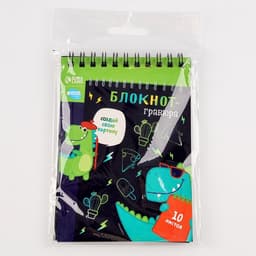 Гравюра блокнот детский Dinousaur style, 10 листов, штихель
