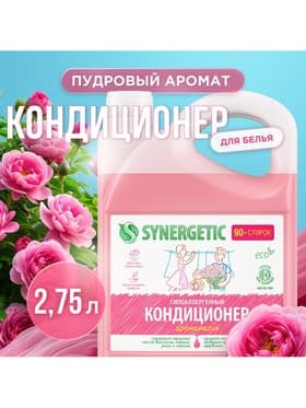 Кондиционер-ополаскиватель для белья Synergetic «Аромамагия», гипоаллергенный, биоразлагаемый,2.75 л