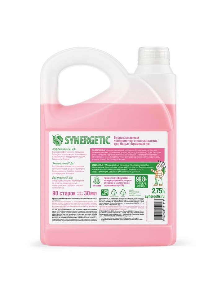 Кондиционер-ополаскиватель для белья Synergetic «Аромамагия», гипоаллергенный, биоразлагаемый,2.75 л