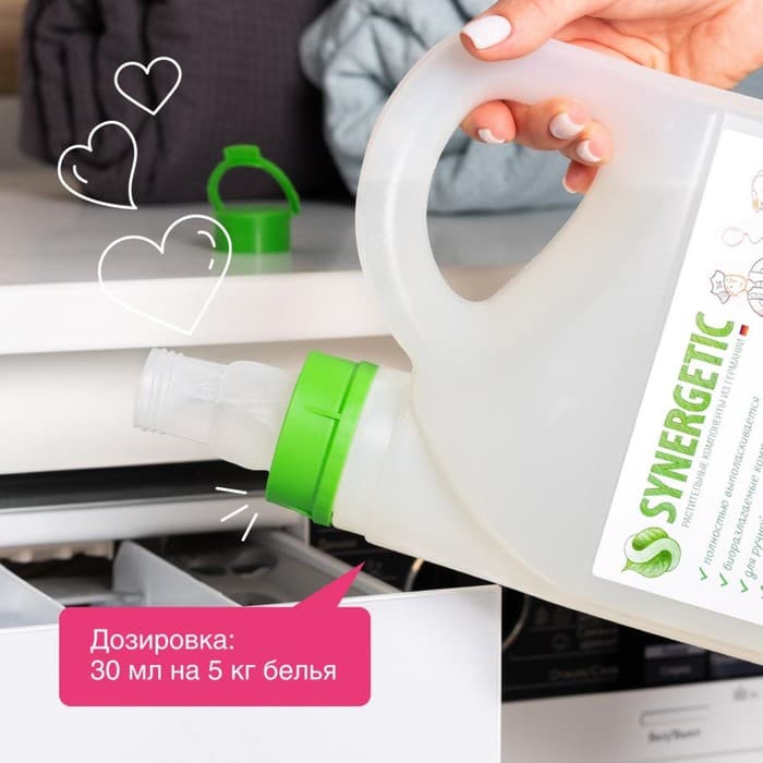 Кондиционер-ополаскиватель для белья Synergetic «Аромамагия», гипоаллергенный, биоразлагаемый,2.75 л