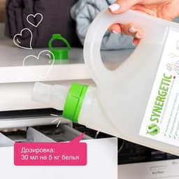 Кондиционер-ополаскиватель для белья Synergetic «Аромамагия», гипоаллергенный, биоразлагаемый,2.75 л