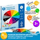 Настольная игра «Учим цвета» с прищепками, развивающая, 3+