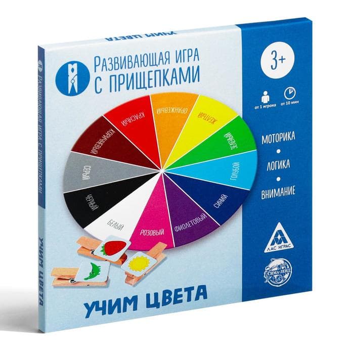 Настольная игра «Учим цвета» с прищепками, развивающая, 3+