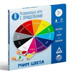 Настольная игра «Учим цвета» с прищепками, развивающая, 3+