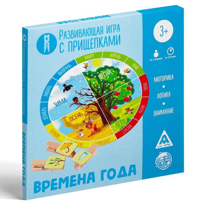 Настольная игра «Времена года» с прищепками, 2+