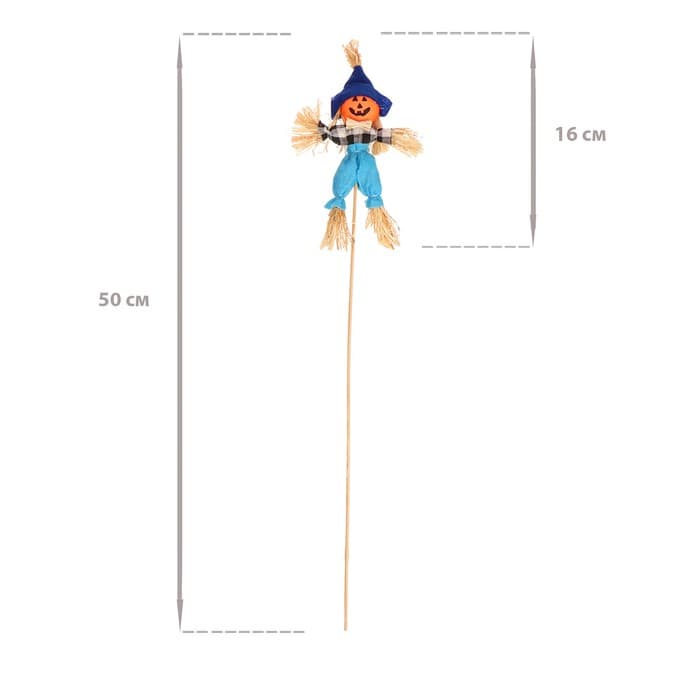 Огородное пугало «Тыква», 16 см, h=50 см, МИКС, Greengo