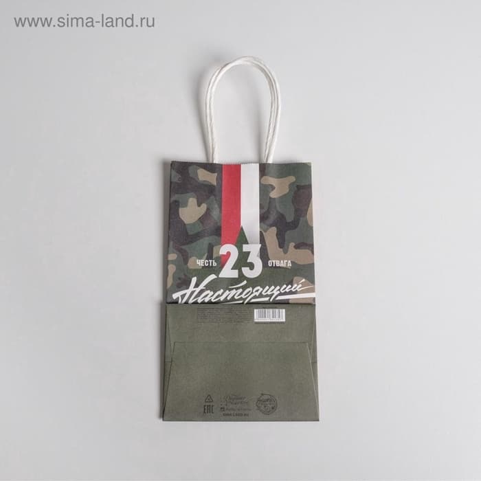 Пакет подарочный крафт, упаковка, «С 23 февраля», 12×21×9 см