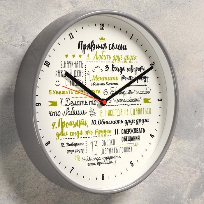 Часы настенные классические «Правила семьи», бесшумные, плавный ход, d=30.5 см