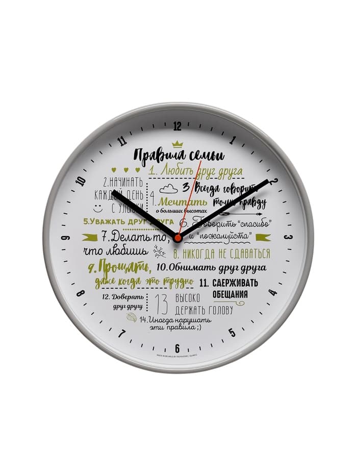 Часы настенные классические «Правила семьи», бесшумные, плавный ход, d=30.5 см