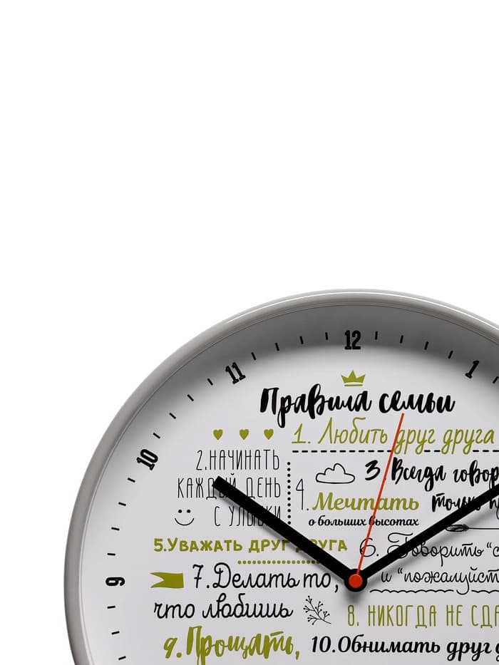 Часы настенные классические «Правила семьи», бесшумные, плавный ход, d=30.5 см