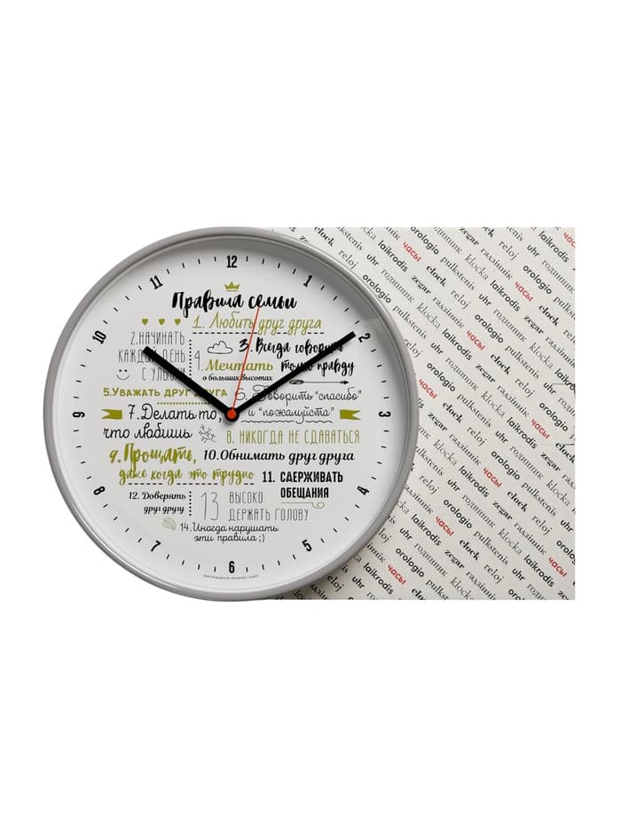 Часы настенные классические «Правила семьи», бесшумные, плавный ход, d=30.5 см