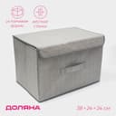 Короб стеллажный для хранения с крышкой «Ронда», 38×24×24 см, серый
