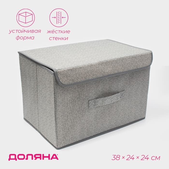 Короб стеллажный для хранения с крышкой «Ронда», 38×24×24 см, серый