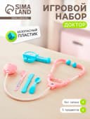 Набор доктора «Маленький доктор»