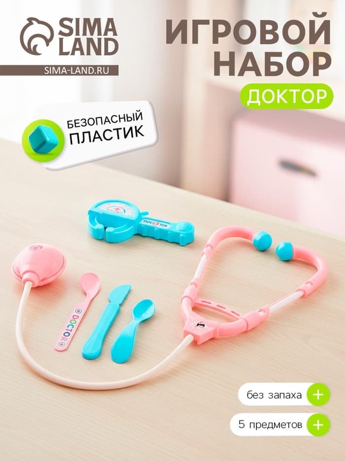 Набор доктора «Маленький доктор»