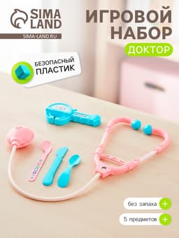 Набор доктора «Маленький доктор»