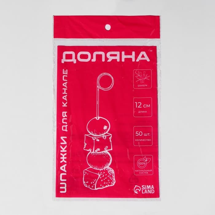 Шпажки Доляна «Природа», h=12 см, набор 50 шт., чёрные