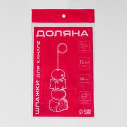 Шпажки Доляна «Природа», h=12 см, набор 50 шт., чёрные