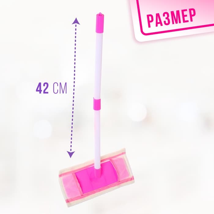 Игровой набор «Мамина помощница»