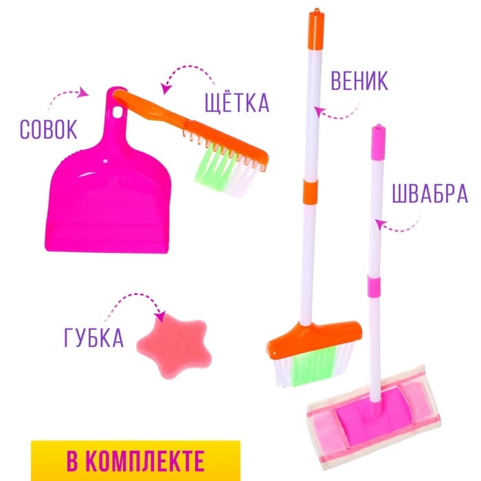 Игровой набор «Мамина помощница»