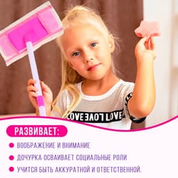 Игровой набор «Мамина помощница»