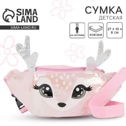 Сумка детская для девочки поясная «Оленёнок», на молнии, розовая