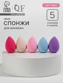 Набор спонжей для макияжа мини «Капля», 3.2×2 см, увеличиваются при намокании, 5 шт., МИКС