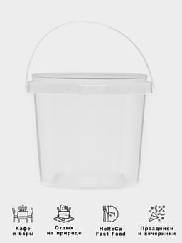 Ведро с ручкой одноразовое, пластик, 1 л, пищевое, прозрачное